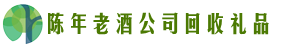 民众镇优财回收烟酒店